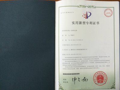 專利證書